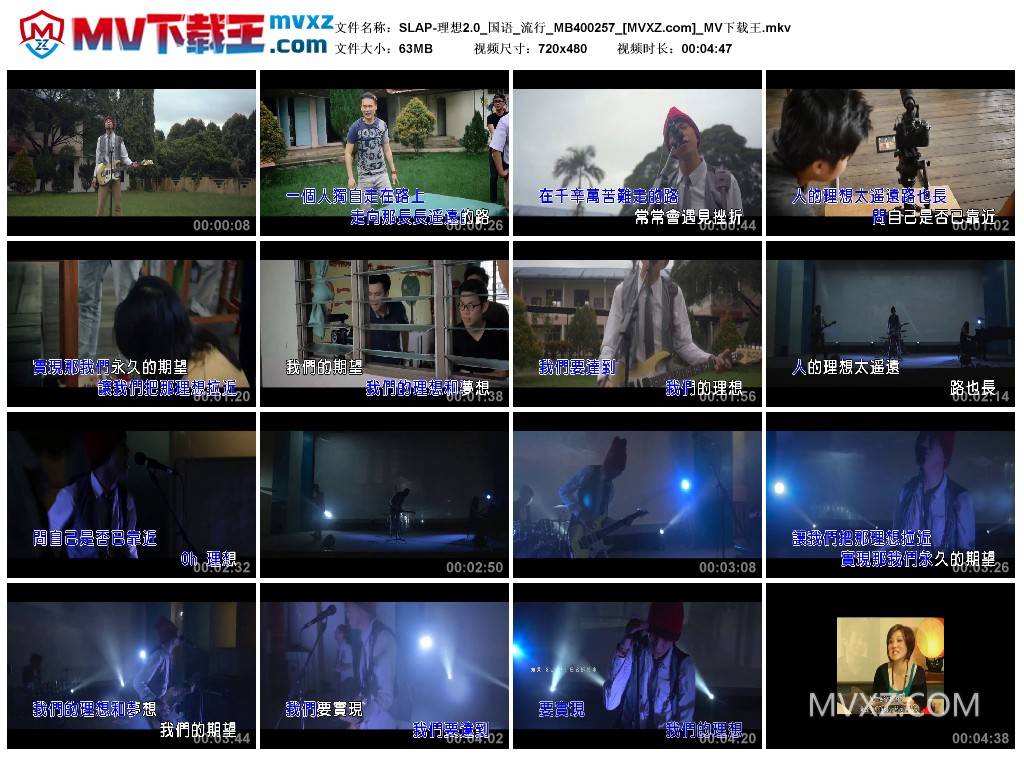 SLAP-理想2.0_国语_流行_MB400257